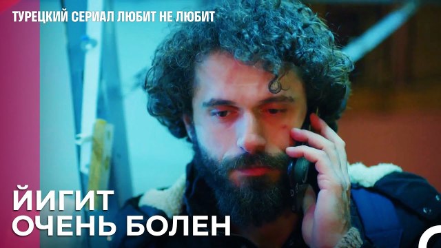 Туна рассказывает всю правду - турецкий сериал Любит не любит 97 Серияb