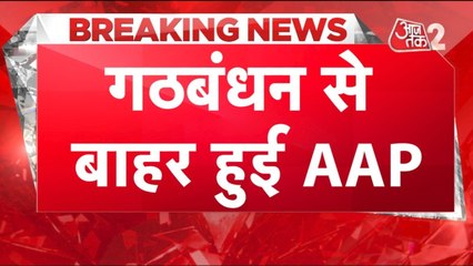 इंडिया गठबंधन से बाहर हुई AAP, केजरीवाल ने क्यों किया खुद को अलग? देखें