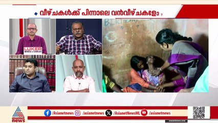 'സർക്കാർ ചെയ്യുന്ന കുറ്റകൃത്യങ്ങൾ മറയ്ക്കാനുള്ള ബ്ലഡ് മണിയാണ് അവരീ നൽകുന്നത്'