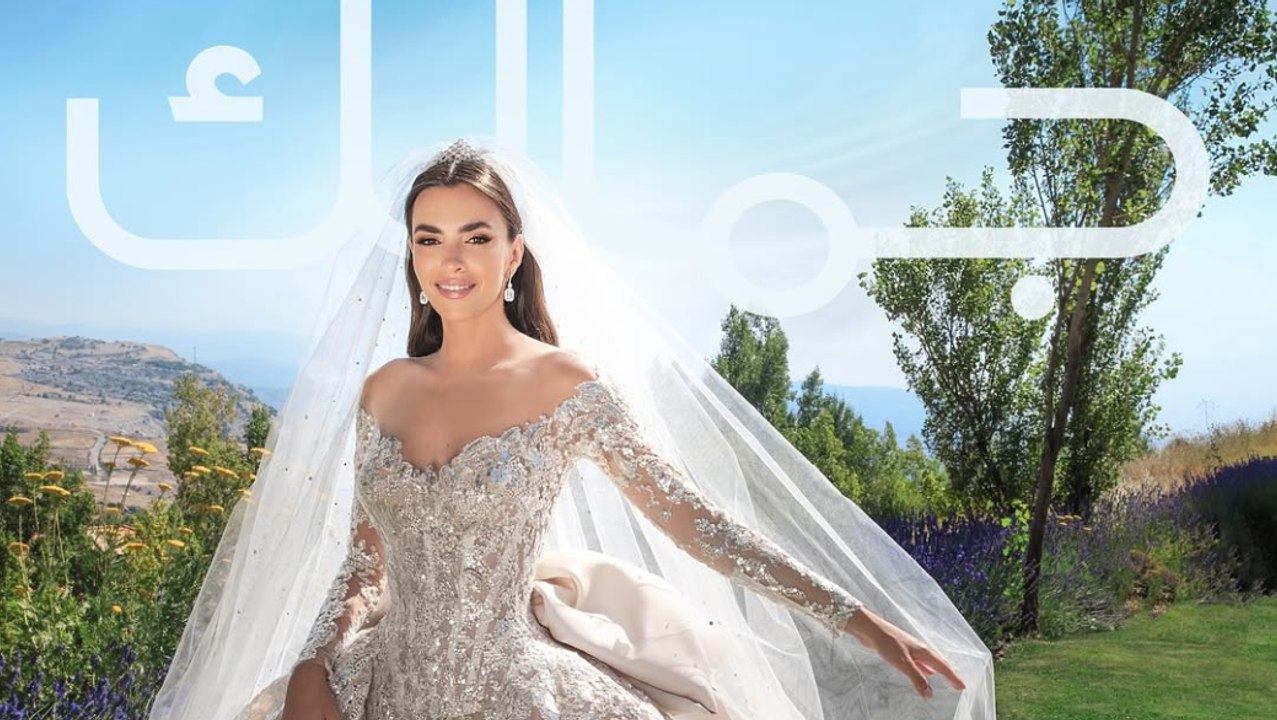 حصريّاً: العروسان سيليو وزين لحظات قبل زفافهما