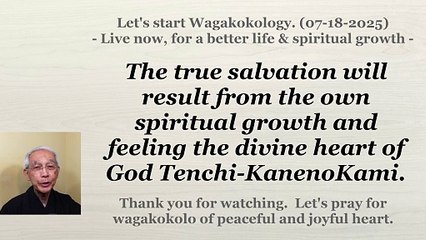 The own spiritual growth and feeling the divine heart of God Tenchi-KanenoKami. 07-18-2025