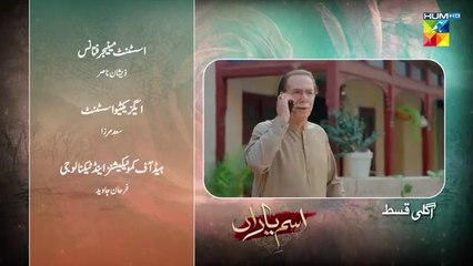 Ism e Yaraan Episode 21 Promo_21_July_2025_at_09_PM_-_HUM_TV(360p)