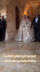 زين قطامي بإطلالة ملكية في زفافها على سيليو صعب ✨❤️