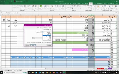 التحقق من صحة البيانات في الاكسيل - رقم عشري