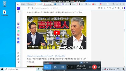 bcam MLBのMLB経験者の吉井理人は投手コーチの模範 ピッチングコーディネーター