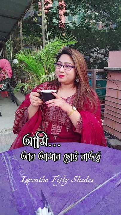 সবাই ব্যস্ত… কেউ থামে না। আমি একটু থামলাম — নিজের জন্য, শান্তির জন্য। একটুখানি সময়... আমার নিজের।” 🌿✨