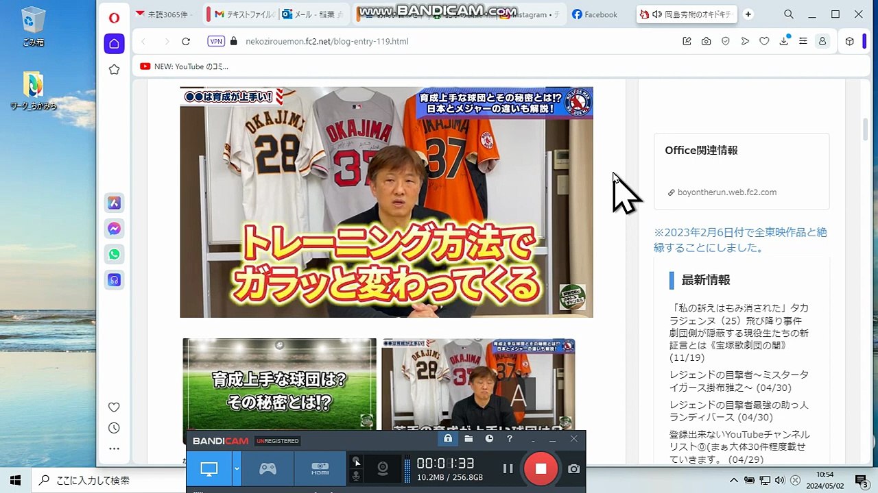 bcam GmailTo巨人日本ハム 野球余談岡島秀樹オキドキちゃんねる