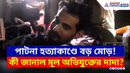 হত্যাকাণ্ডে জড়িয়ে নিসু খান? করলেন চাঞ্চল্যকর স্বীকারোক্তি