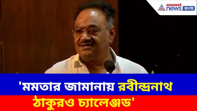 মমতার জামানায় রবীন্দ্রনাথ ঠাকুরও চ্যালেঞ্জড, বিস্ফোরক মন্তব্য শমীক ভট্টাচার্যের