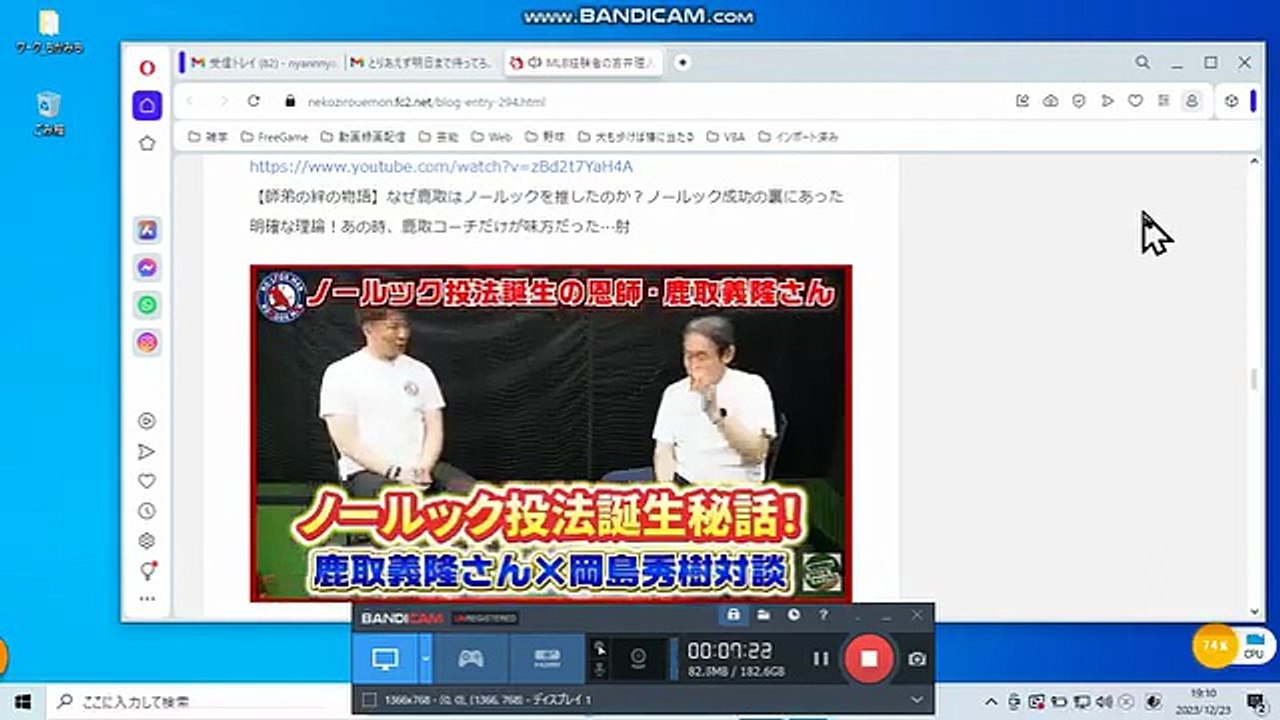 bcam 鹿取義隆昭和生まれの明治大学男 MLB経験者の吉井理人は投手コーチの模範頭が良くて優...
