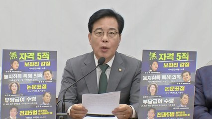 송언석 "정부, 호우피해 특별재난지역 지정 조속히 검토" / YTN