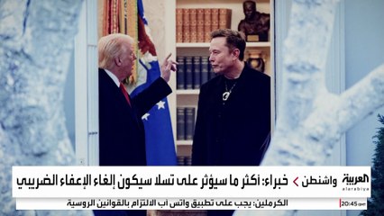 قانون ترمب للإنفاق الجديد يهدد شركات إيلون ماسك