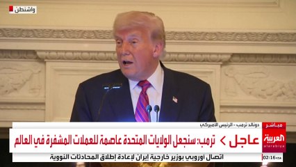 ترمب: قضينا على قدرات إيران النووية لوقت طويل