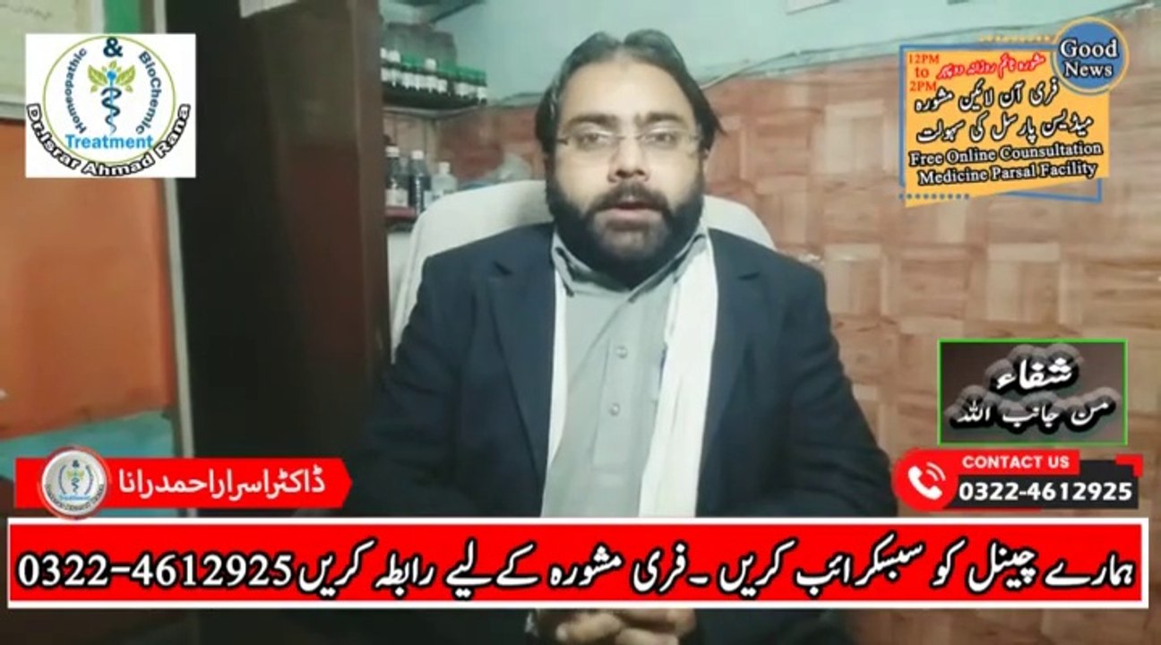 Pneumonia ka ilaj in Urdu | Namonia ki Alamat | Namonia ka ilaj in Urdu | DM  Health Solutions | Dr. Israr Ahmad Rana | #trending | #viral | #trends