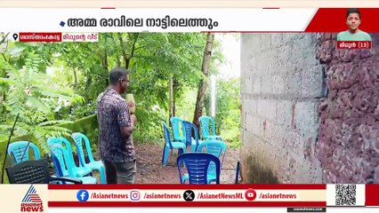 അവസാന യാത്രയ്‌ക്കൊരുങ്ങി മിഥുൻ; ഇന്ന് ഉച്ചയോടെ മൃതദേഹം വീട്ടിലെത്തിക്കും