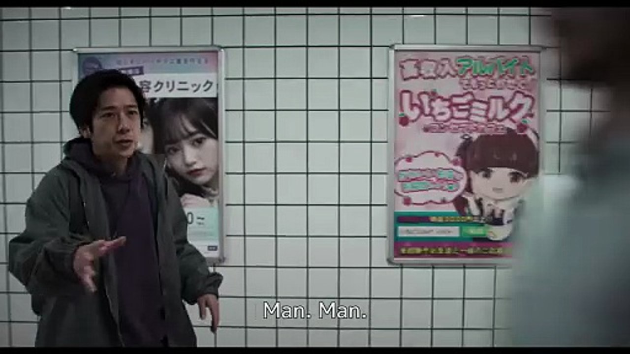 Exit 8 Trailer