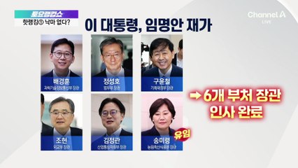 대통령실, 내일 강선우·이진숙 임명 여부 논의
