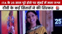 इंडियन टेलीविजन अकादमी अवॉर्ड्स के 25 साल पूरे होने पर 'ITA एंथम' लॉन्च