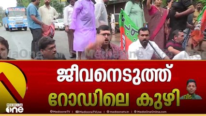 ജീവനെടുത്ത് റോഡിലെ കുഴികൾ; യുവാവിന്റെ ദേഹത്തിലുടെ ബസ് കയറിയിറങ്ങി