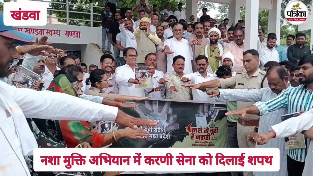 सराहनीय पहल... विरोध प्रदर्शन से पहले पुलिस ने दिला दी करणी सेना और सर्व समाज को नशामुक्ति की शपथ