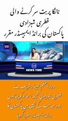 Qatari princess appointed as tourism ambassador for Pakistan!