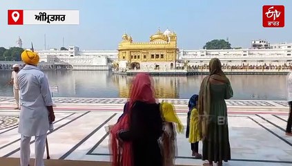 ਸ੍ਰੀ ਦਰਬਾਰ ਸਾਹਿਬ ਨੂੰ ਫਿਰ ਮਿਲੀ ਧਮਕੀ, ਸਵਾਲਾਂ ਦੇ ਘੇਰੇ 'ਚ ਸਰਕਾਰਾਂ ਦੀ ਕਾਰਗੁਜ਼ਾਰੀ