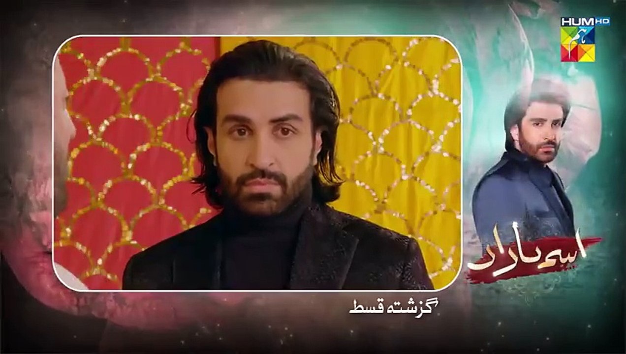 Ism-e-Yaraan - Episode 19 - 17th July 2025 [Shahbaz Shigri, Zainab Shabbir & Azfar Rehman]