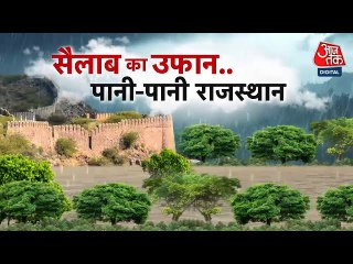 देशभर में बारिश-बाढ़ का कहर, राजस्थान से यूपी तक सैलाब, देखें ये रिपोर्ट