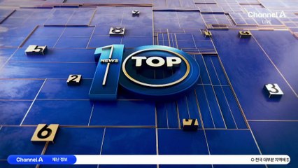 ‘극한호우’에 집이 떠내려 갔다