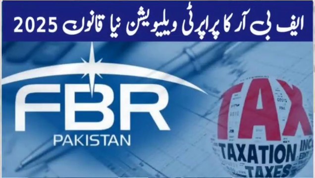 FBR New Property Valuation Law 2025 | Property Owners Can Now Fix Property Value | Real Estate Update Pakistan
