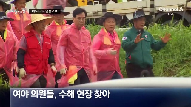 [여랑야랑]너도 나도 현장으로