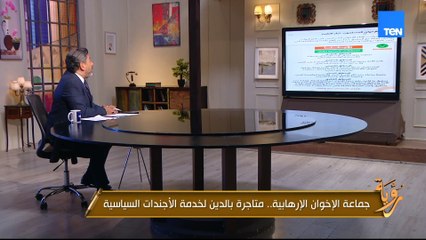 حسام الغمري: يكشف عن اسم إرهابي أصبح وزيرًا