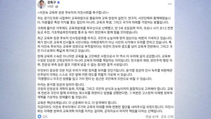민주 강득구 "윤석열 정부와 달라야...이진숙 자진사퇴 촉구" / YTN