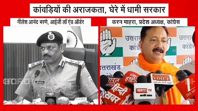 सड़कों पर कांवड़ियों का उत्पात, रुड़की में बाइक सवार को पीटा, 'डबल इंजन' पर कांग्रेस का निशाना