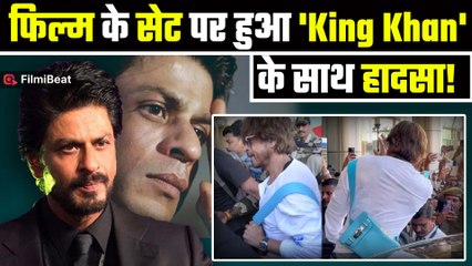 Shah Rukh Khan को 'किंग' की शूटिंग के दौरान लगी चोट, डॉक्टर्स ने एक महीने आराम की सलाह दी
