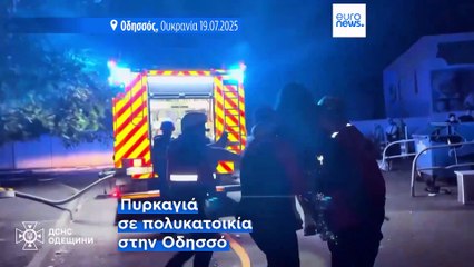 Επίθεση της Ρωσίας στην Ουκρανία με πάνω από 300 drone και δεκάδες πυραύλους