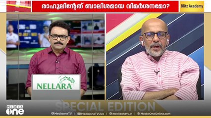 'എത്ര മനോഹരമായ രാഹുൽ ഗാന്ധിയുടെ പ്രസംഗത്തെയാണ് സിപിഎം വക്രീകരിക്കുന്നത്'; എൻ.ശ്രീകുമാർ