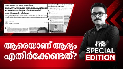 ആരെയാണ് ആദ്യം എതിർക്കേണ്ടത്? | Special Edition | SA Ajims | 19/07/2025