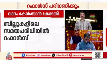 നിയമസഭകൾ പാസാക്കുന്ന ബില്ലുകളിലെ സമയപരിധിയിൽ റഫറൻസ്; വാദം കേൾക്കാൻ കോടതി