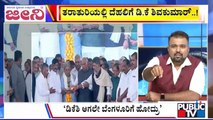 Big Bulletin | CM Siddaramaiah vs DK Shivakumar Again | July 19, 2025
