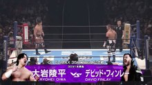 David Finlay vs. Ryohei Oiwa - G1 Climax 2025 Block A Match: NJPW G1 Climax 35 Day 1 (7/19/2025)