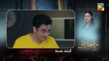Raaja Rani - Episode 12 [CC] - 12th Jun 2025 [ Hina Afridi & Faysal Qureshi ] - HUM TV