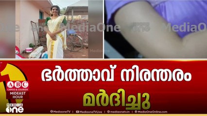 അതുല്യ ഭർത്താവിനെതിരെ പരാതി നൽകാൻ ശ്രമിച്ചെങ്കിലും പിന്നീട് ഒത്തുതീർപ്പിലെത്തിയിരുന്നതായി വിവരം