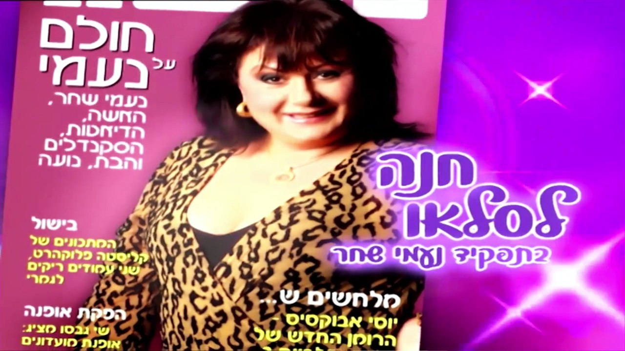 השיר שלנו עונה 1 פרק 51