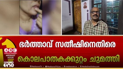 'എന്റെ മകളൊരിക്കലും ആത്മഹത്യ ചെയ്യുമെന്ന് കരുതുന്നില്ല; മരണത്തിൽ ദുരൂഹതയുണ്ട്; നിജസ്ഥിതി അറിയണം'