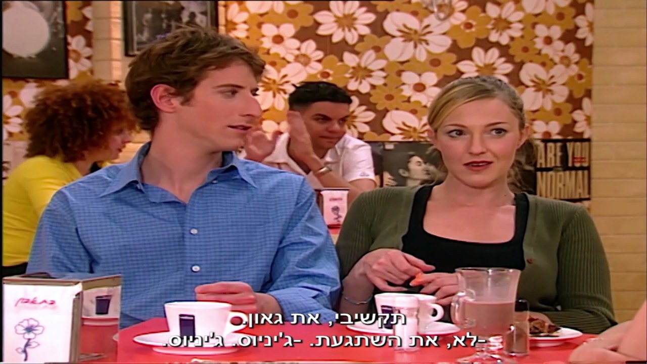 השיר שלנו עונה 1 פרק 53