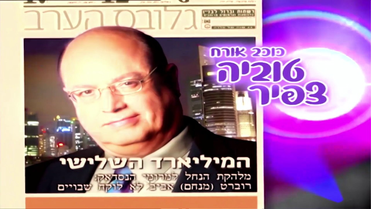 השיר שלנו עונה 1 פרק 56