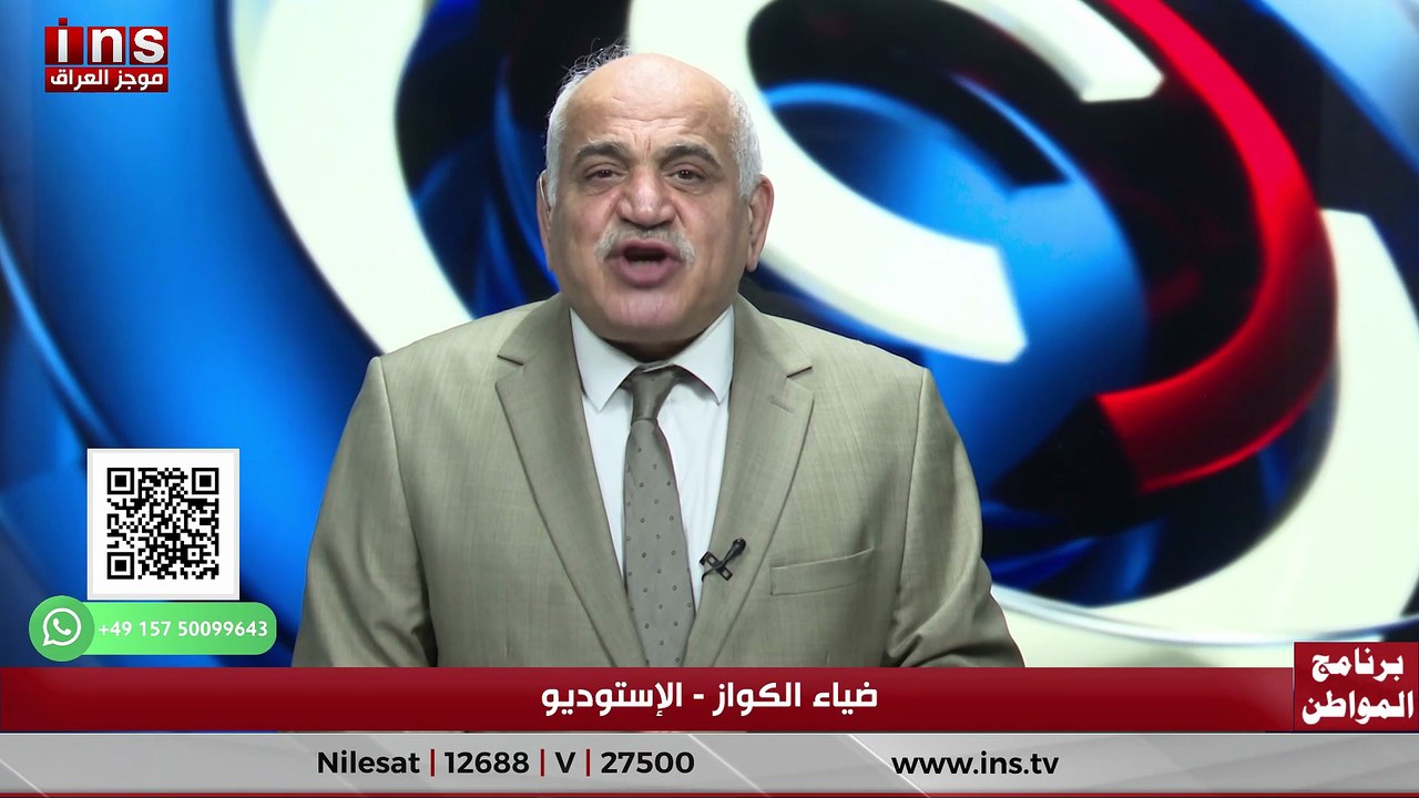 كردستان تأوي المظلومين  مع محمد زنكنه وضياء الكواز