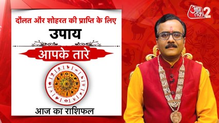 Astro Tips for Wealth: धन-दौलत और शोहरत की नहीं होगी कमी, बस अपनाएं ये अचूक उपाय