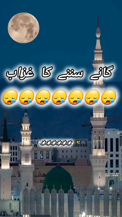 ❗اسٹیٹس پر ناچ گانا کیوں نہیں لگانا چاہیے؟❗  ذرا ایک لمحہ ٹھہریے،  تصور کیجیے...!!!!!!!!!❗️❗️❗️ آپ اپنی قبر میں ہیں،  تنہا، خاموش، گہرے اندھیروں میں،  فرشتے آپ کا نامۂ اعمال کھولتے ہیں، اور آپ کو خوش خبری سناتے ہیں: "مبارک ہو! آپ کے نامۂ اعمال میں 999 ن